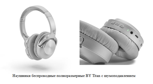 Как правильно заряжать bluetooth-наушники - Forza-Plus